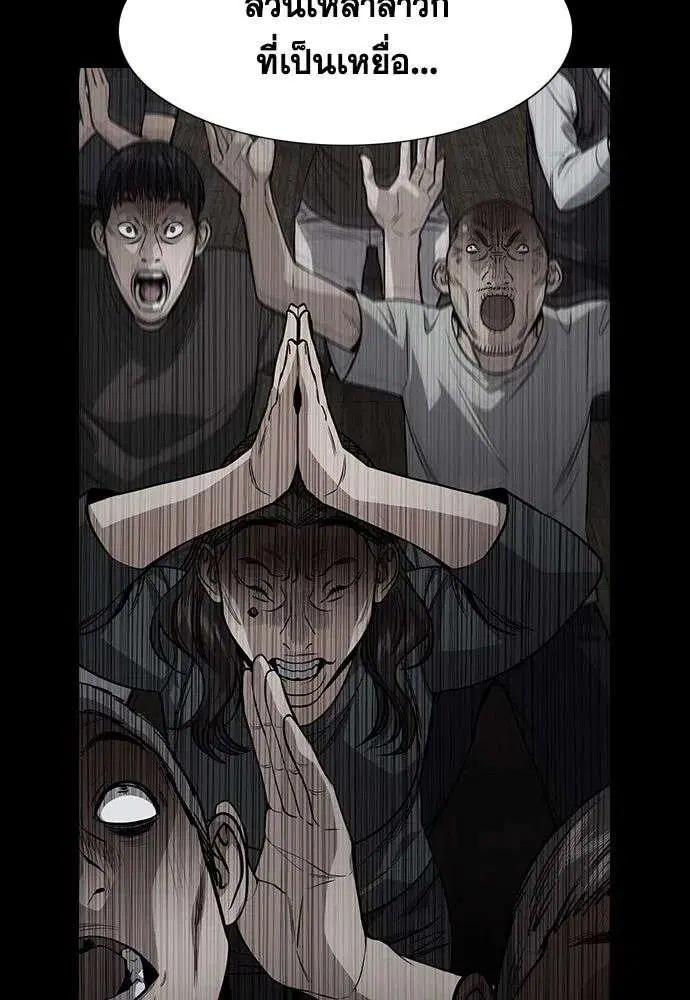 True Education ตอนที่ 259 หน้า 92