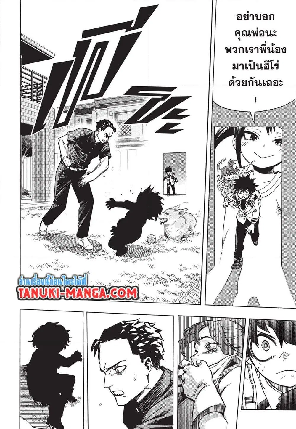 Boku no Hero Academia (My Hero Academia) ตอนที่ 417 หน้า 10