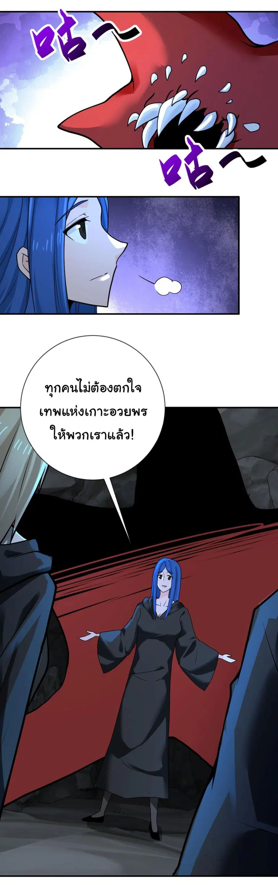 Apocalyptic Super System ตอนที่ 310 หน้า 12
