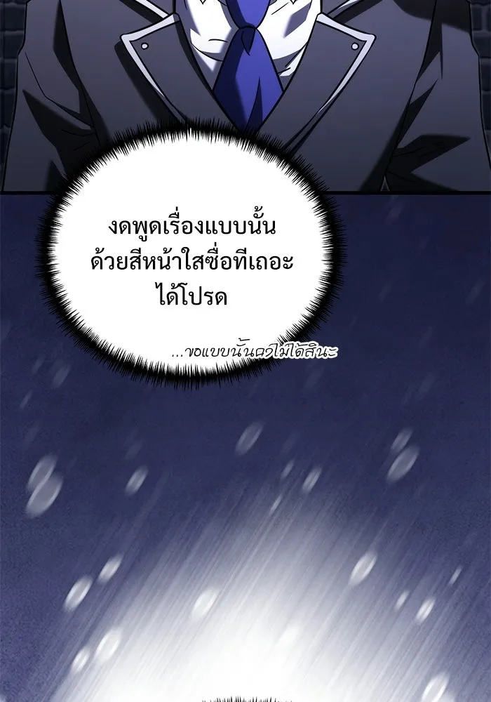 Terminally-Ill Genius Dark Knight อัศวินดำล่าท้าเวลา ตอนที่ 142 หน้า 128