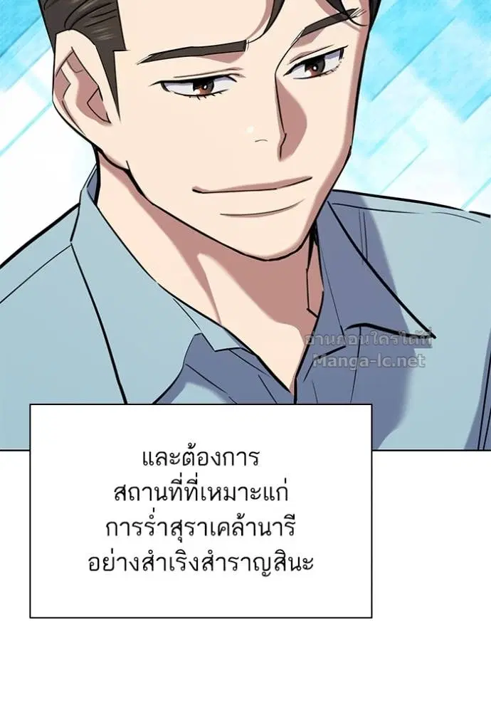 Reborn Rich ตอนที่ 154 หน้า 142