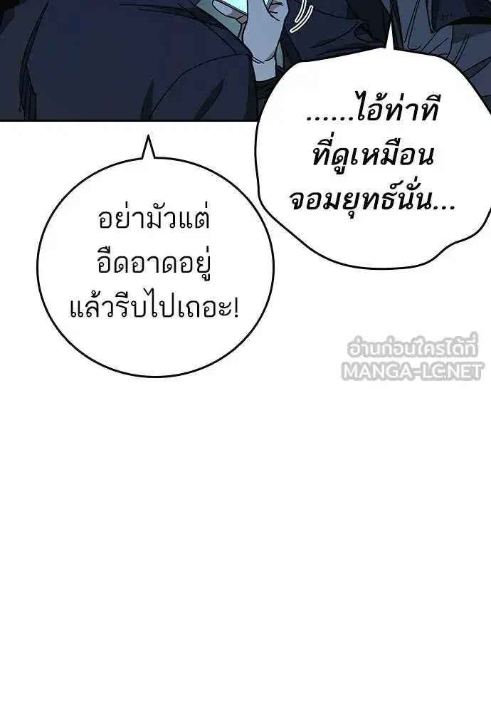 Study Group ตอนที่ 304 หน้า 90