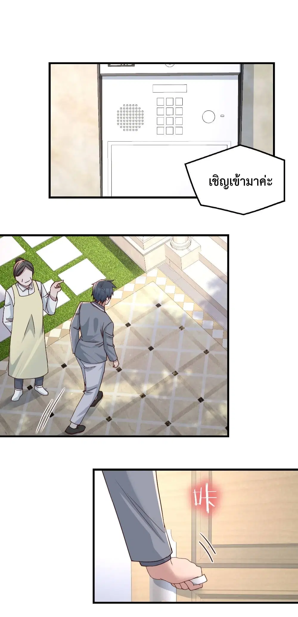 My Twin Girlfriends Loves Me So Much ตอนที่ 157 หน้า 10