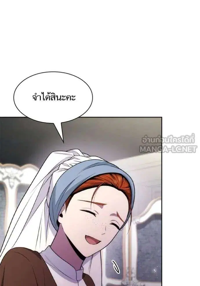 Sister I Am the Queen in This Life ตอนที่ 136 หน้า 57