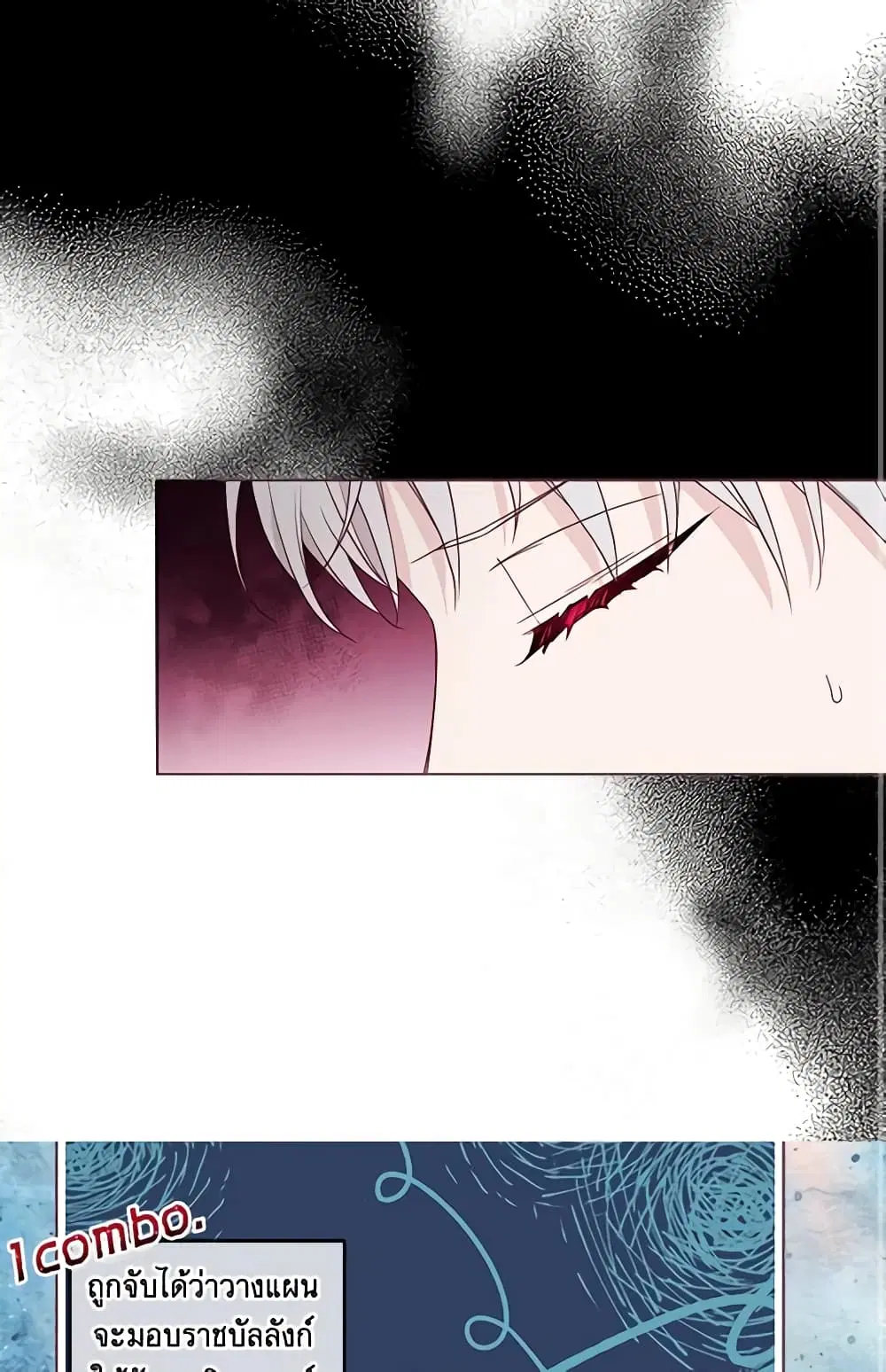 Seduce the Villain’s Father ตอนที่ 147 หน้า 39