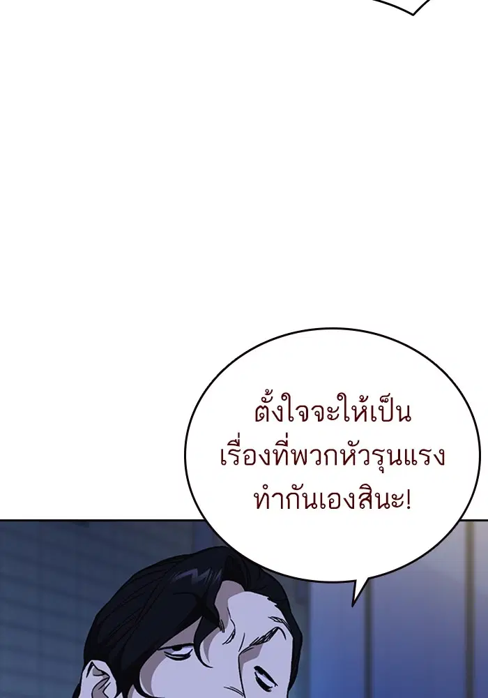 Study Group ตอนที่ 209 หน้า 45