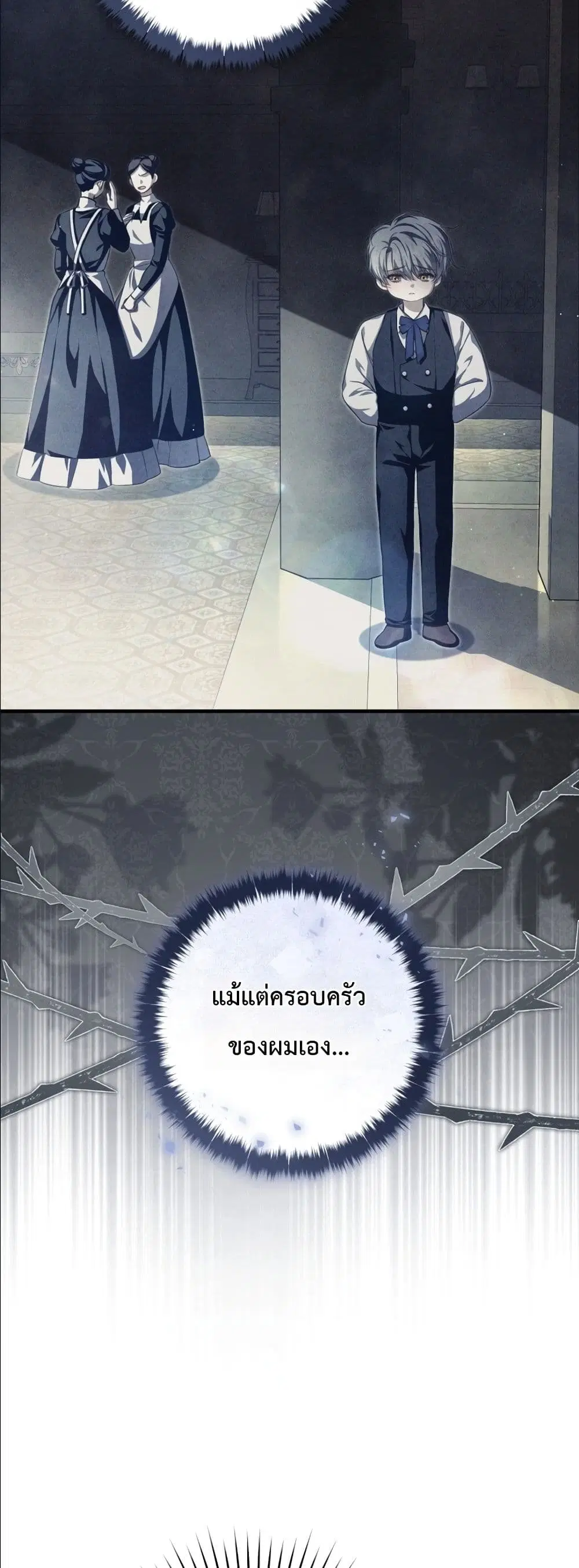 The Abandoned Prince’s Ghost Bride – เจ้าสาวผีขององค์ชายผู้ถูกทอดทิ้ง ตอนที่ 5 หน้า 11