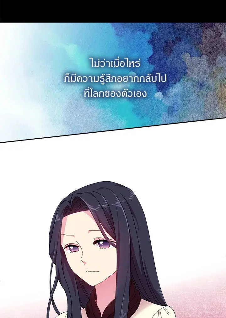 Satan’s Bride ตอนที่ 50 หน้า 2