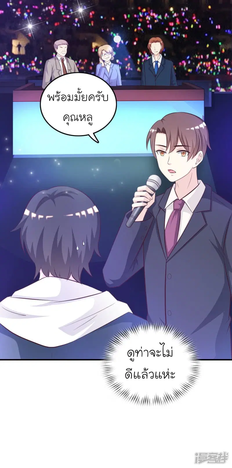 The Strongest Peach Blossom ตอนที่ 40 หน้า 28