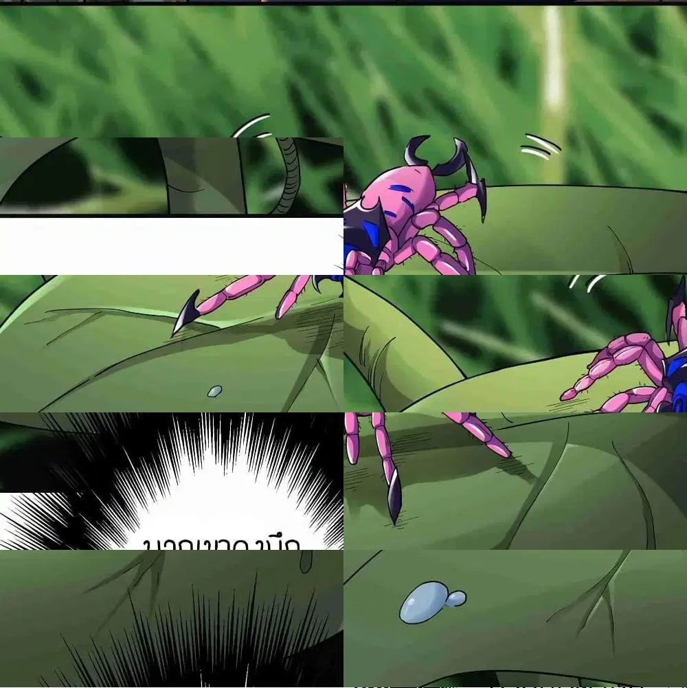 Super Warrior in Another World ตอนที่ 79 หน้า 4