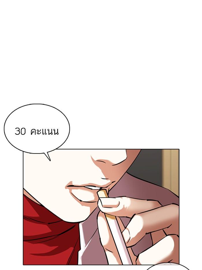 Lookism ตอนที่ 356 หน้า 115