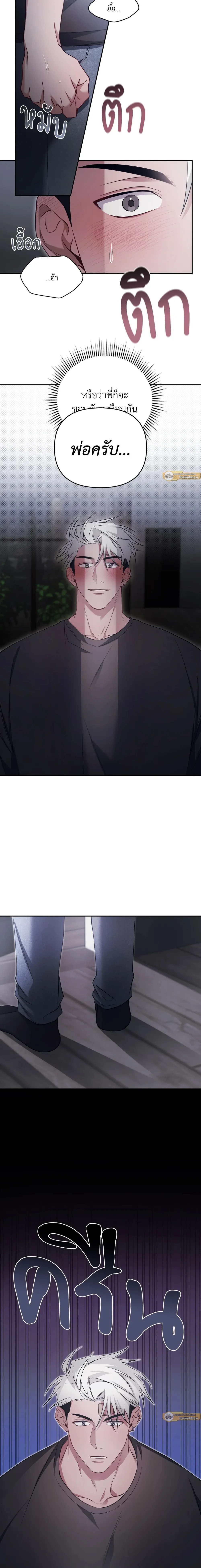 Friendly – เฟรนลี่ ตอนที่ 1 หน้า 19