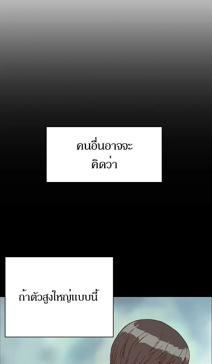 Weak Hero ตอนที่ 136 หน้า 40