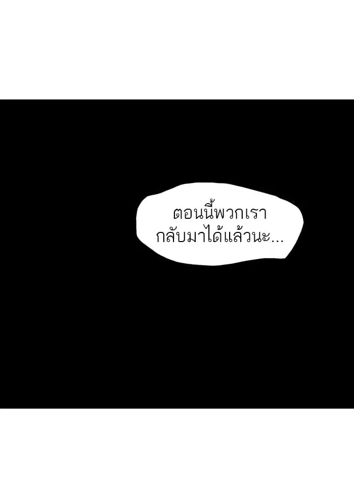 Tower of God ตอนที่ 306 หน้า 125