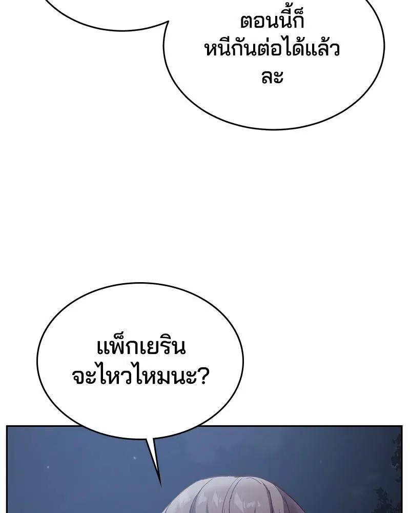 The Boy of Death ตอนที่ 117 หน้า 58