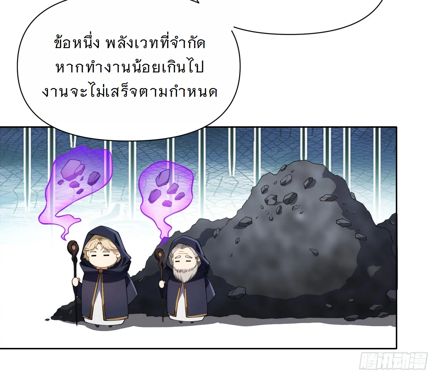 Forging an Industrial Empire in a Magical World – ก่อร่างสร้างจักรวรรดิอุตสาหกรรมในโลกเวทมนตร์ ตอนที่ 6 หน้า 40