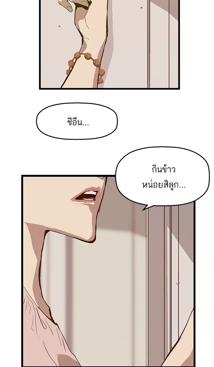 Weak Hero ตอนที่ 34 หน้า 27