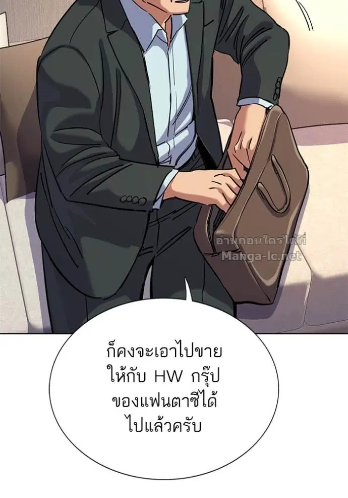 Reborn Rich ตอนที่ 137 หน้า 14