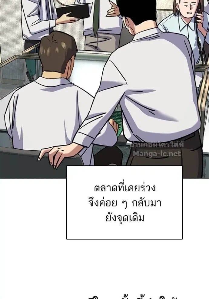 Reborn Rich ตอนที่ 161 หน้า 93
