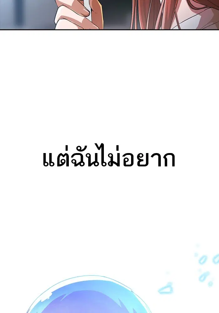 Random Chat ตอนที่ 279 หน้า 6