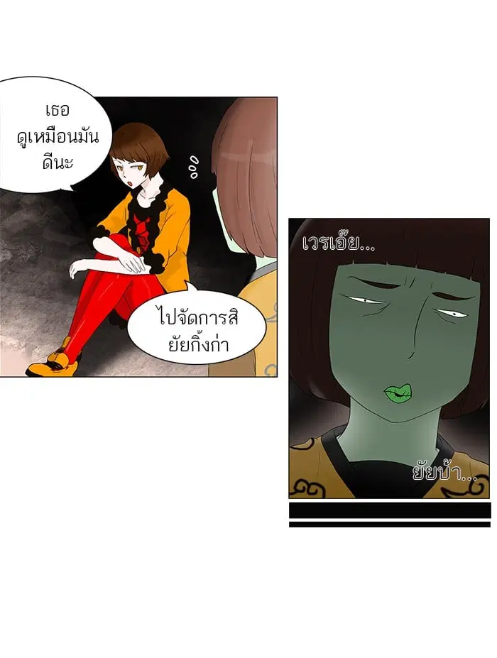 Tower of God ตอนที่ 63 หน้า 15