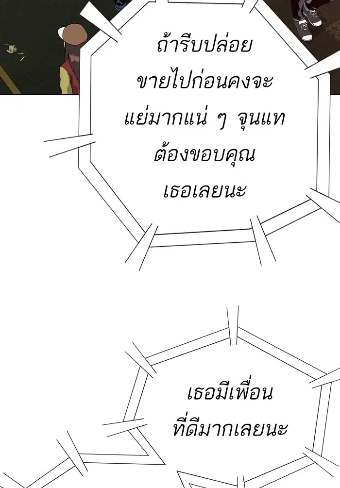 Weak Hero ตอนที่ 182 หน้า 49