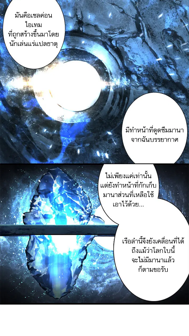 Her Summon ตอนที่ 20 หน้า 33