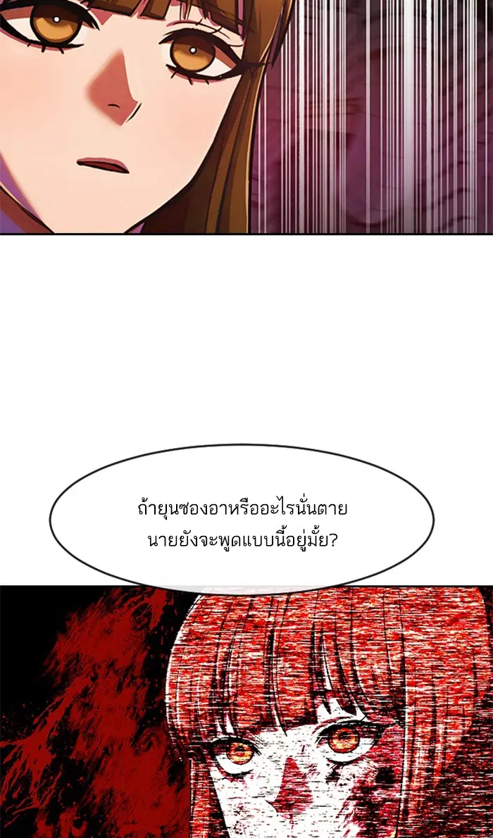 Random Chat ตอนที่ 201 หน้า 62