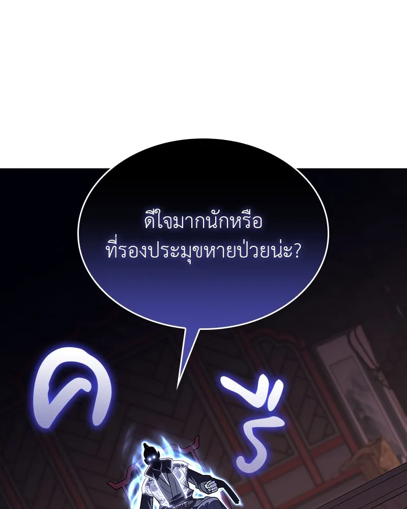 I Reincarnated As The Crazed Heir เกิดอีกทีเป็นว่าที่ประมุขลัทธิมาร ตอนที่ 108 หน้า 19