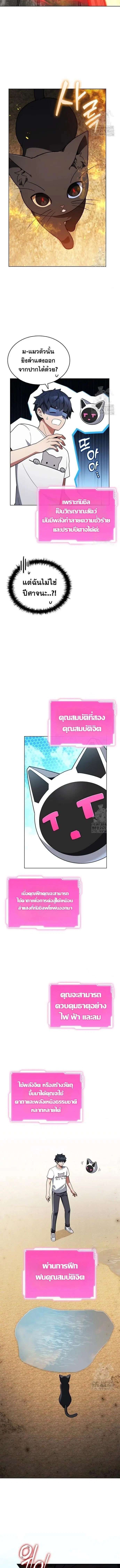Part-Time Grim Reaper ตอนที่ 7 หน้า 17