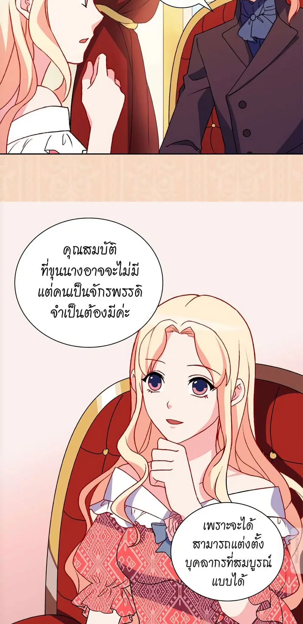 What It Takes to be a Villainess ตอนที่ 36 หน้า 29