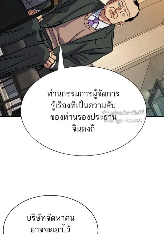 Reborn Rich ตอนที่ 159 หน้า 19