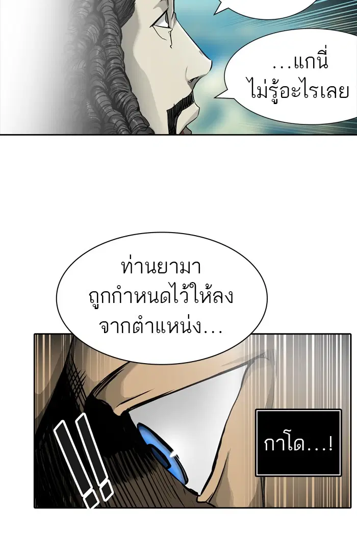 Tower of God ตอนที่ 432 หน้า 110