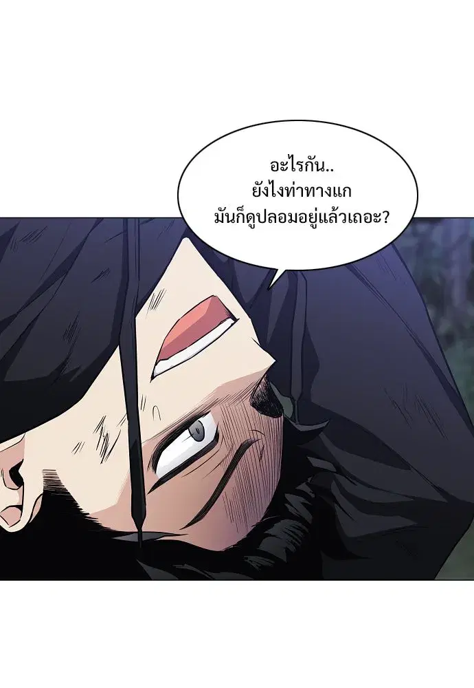 JAKDU ตอนที่ 41 หน้า 94
