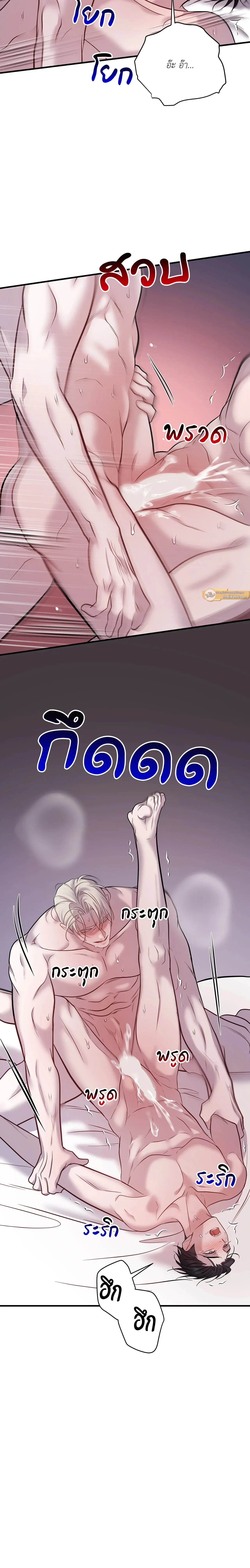 Profundis – พันธนาการแห่งความโศก ตอนที่ 91 หน้า 10