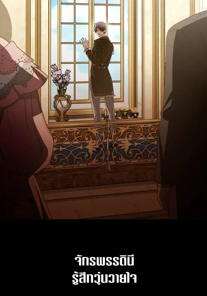 Your Throne ตอนที่ 164 หน้า 110