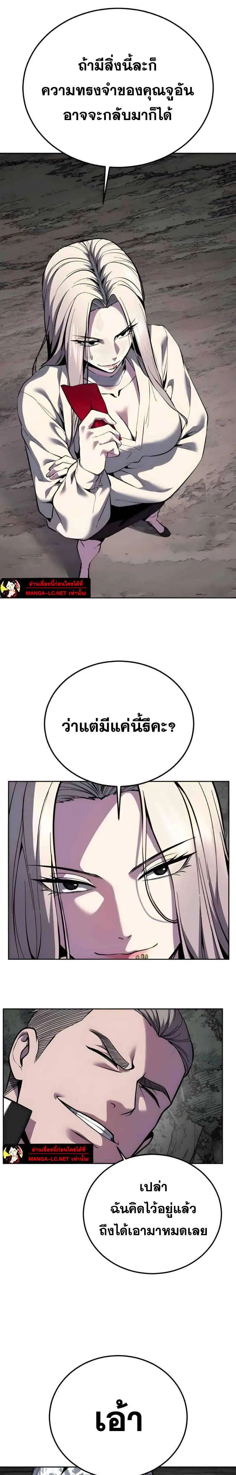 The Boy of Death ตอนที่ 304 หน้า 44
