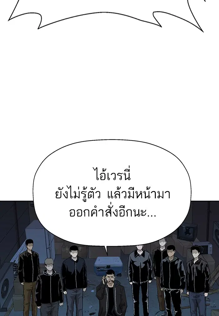 Weak Hero ตอนที่ 200 หน้า 123