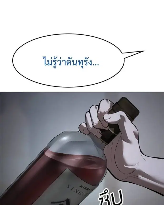 Baek XX ตอนที่ 107 หน้า 163