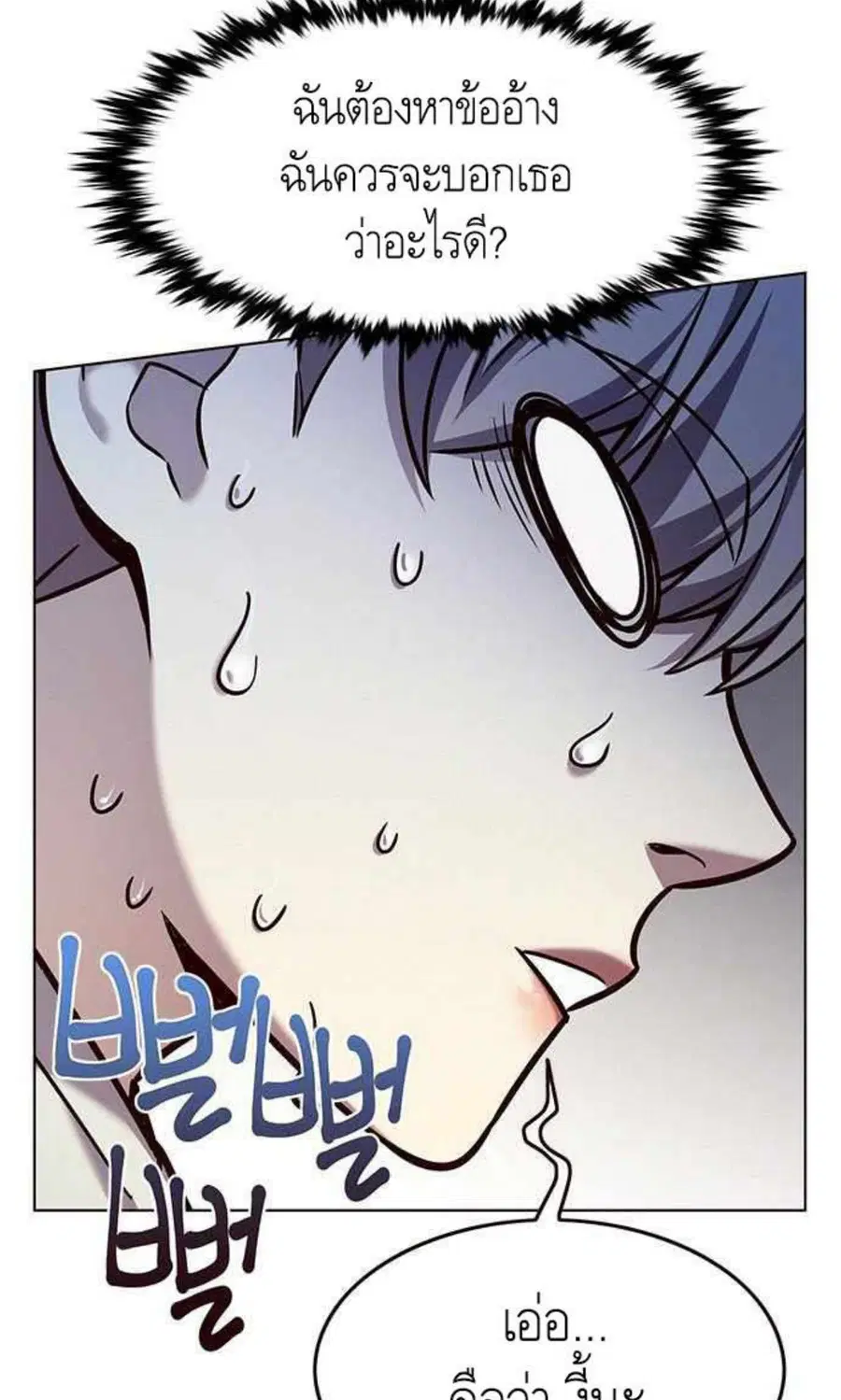 Eleceed ตอนที่ 200 หน้า 45