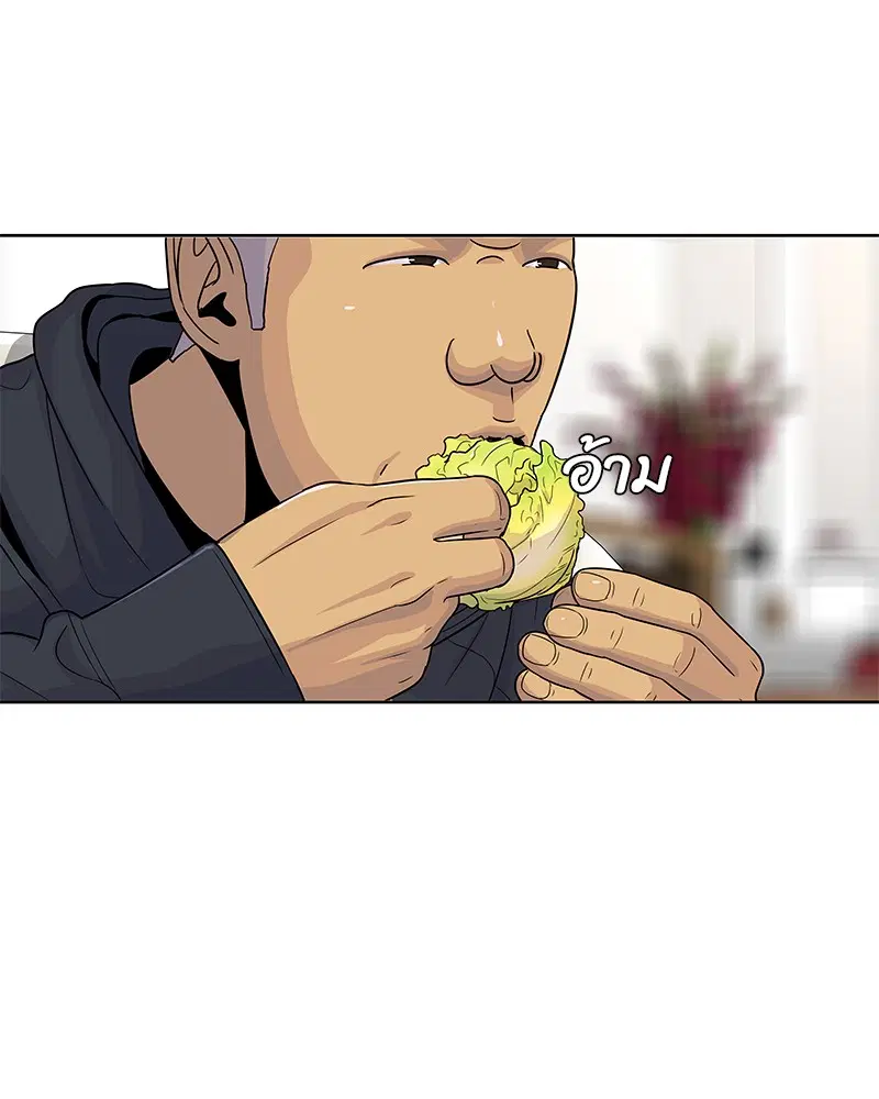 Kitchen Soldier ตอนที่ 77 หน้า 64