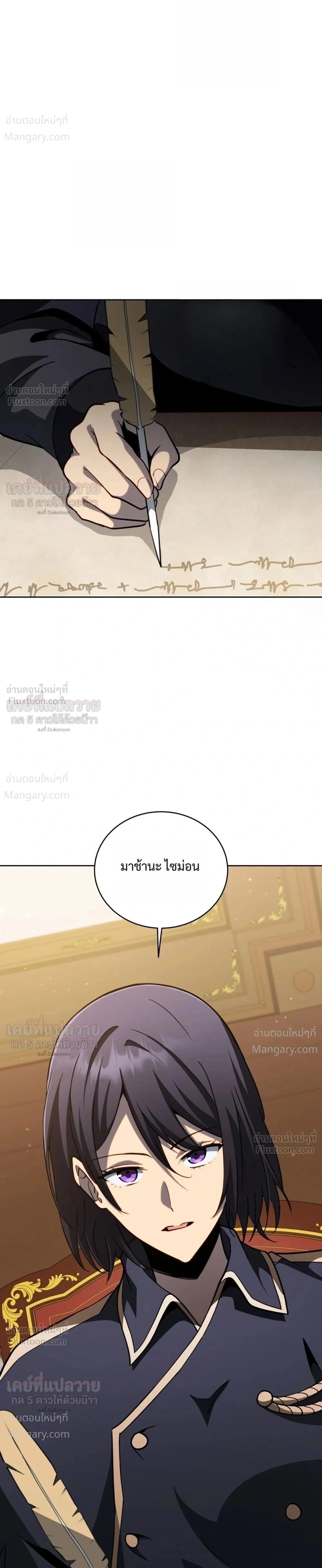Necromancer Academy’s Genius Summoner ตอนที่ 214 หน้า 38