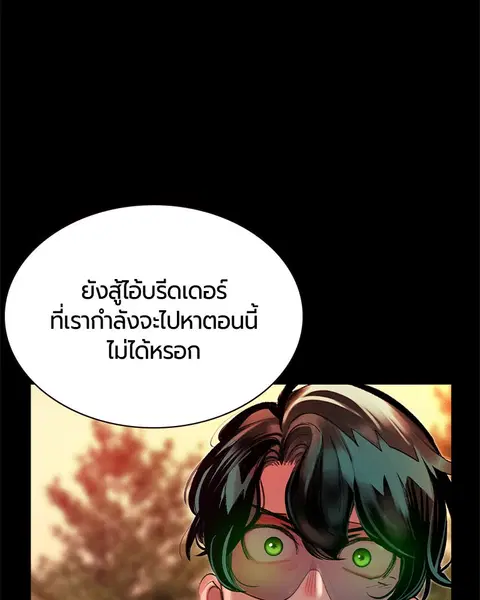 Jungle Juice ตอนที่ 26 หน้า 127