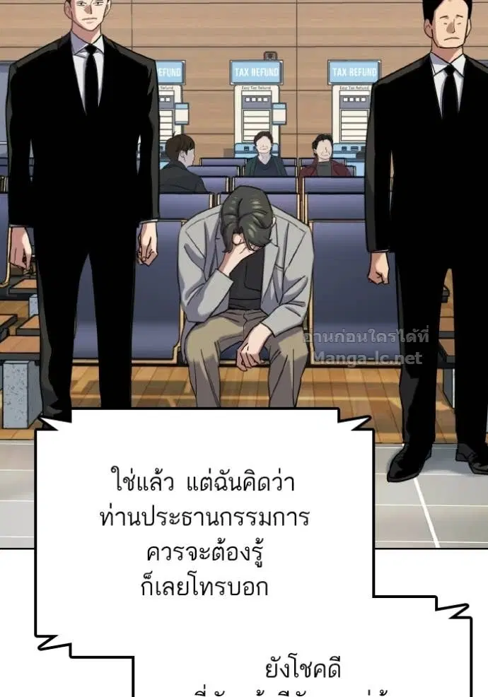 Reborn Rich ตอนที่ 188 หน้า 72