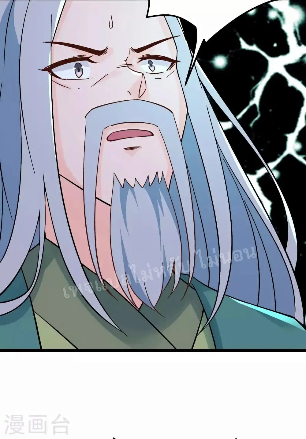 My Harem is All Female Students ตอนที่ 49 หน้า 33