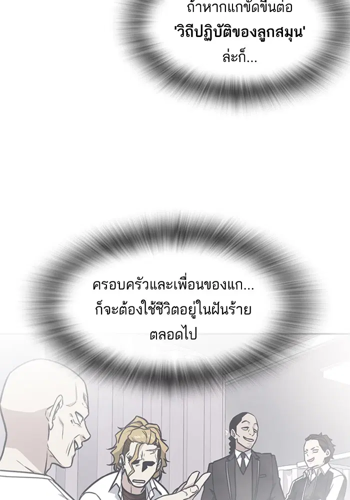 Study Group ตอนที่ 61 หน้า 52