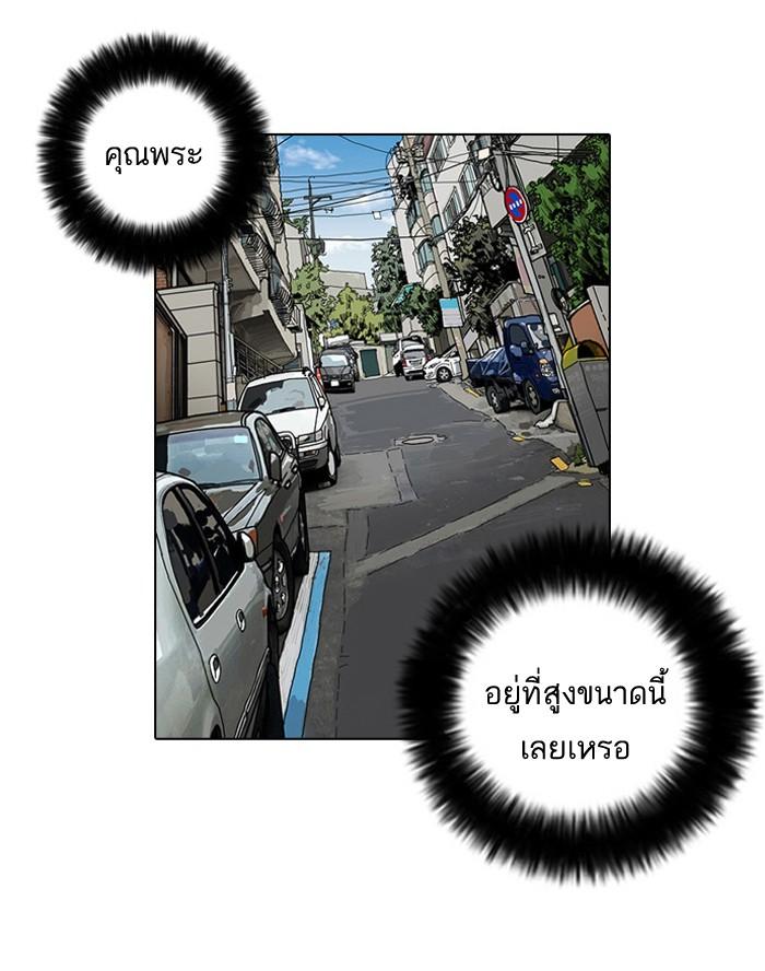 Lookism ตอนที่ 15 หน้า 69