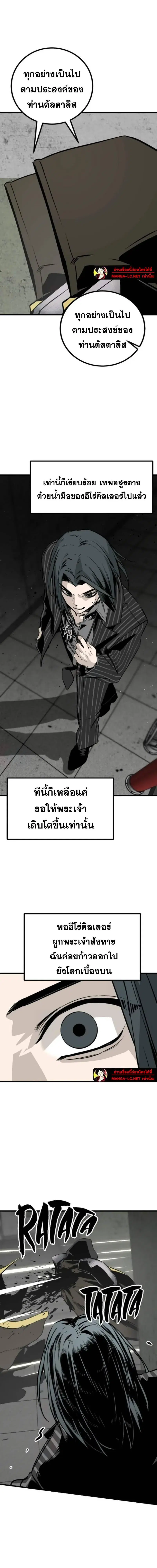HERO KILLER ตอนที่ 278 หน้า 15