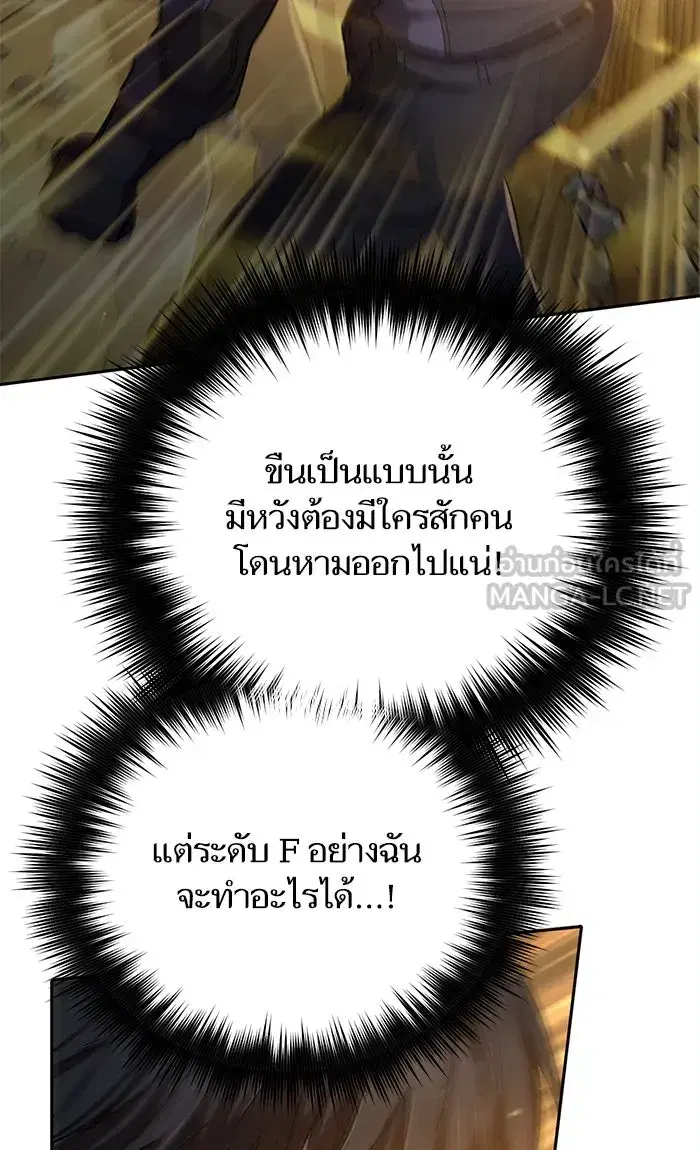 The S-Classes That I Raised (My S-Class Hunters) ตอนที่ 60 หน้า 18