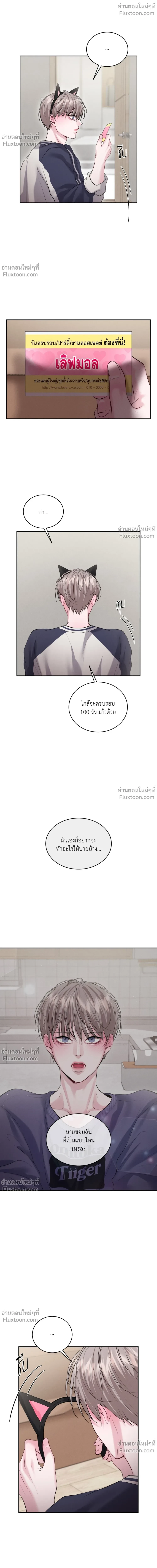 You Need to Practice Sex Too – ซ้อมเกมรัก ตอนที่ 40 หน้า 18